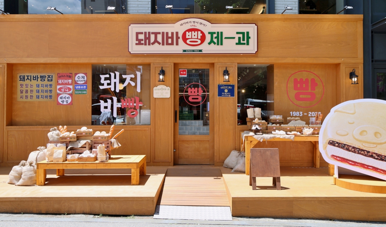 ‘돼지바 빵집 since 1983’ 팝업스토어 외경 [롯데웰푸드 제공]