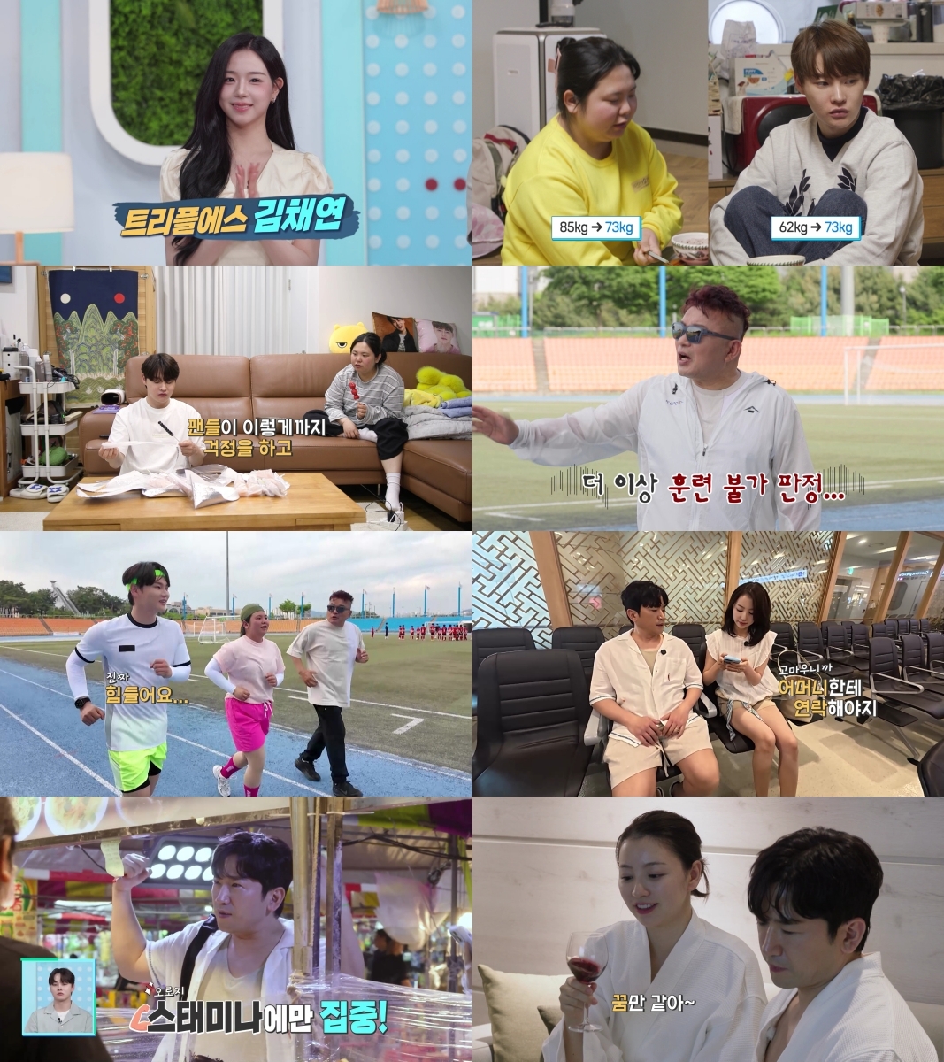 사진 = KBS 2TV ‘살림남’ 방송 캡처