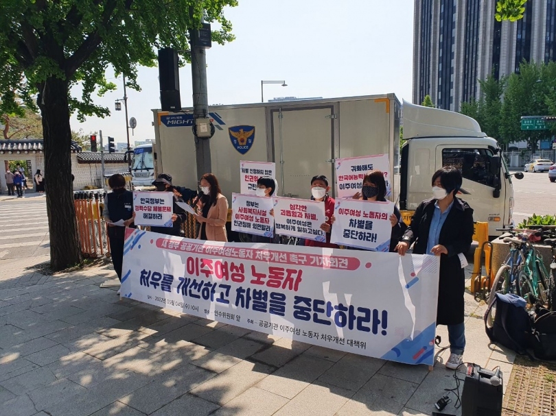 Migrant rights activists call for fair wage increases and promotion opportunities for long-term migrant workers in front of Government Complex Seoul in central Seoul in 2022. The workers were employed by public institutions and provided counseling and translation services for international residents in Korea. (Migrant Center Friend)
