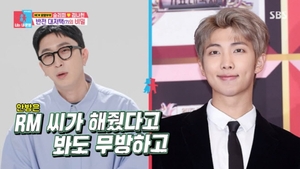 “BTS RM, 슬리피 결혼에 축의금 1000만원”…무슨 인연이기에?