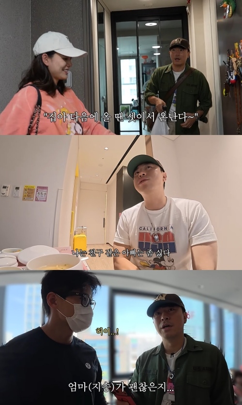 이시언 유튜브 캡처