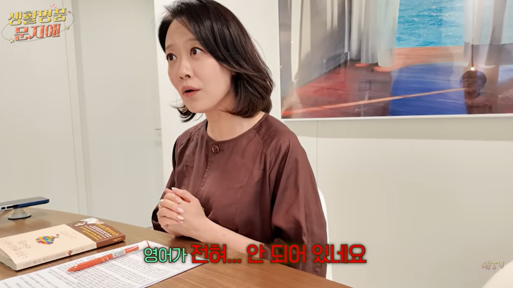 [유튜브 ‘생활명품 문지애’]