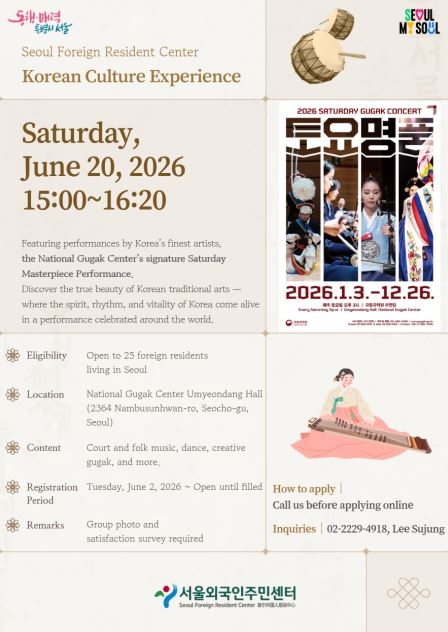 (Seoul Foreigner Portal)