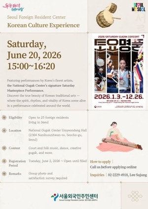 Foreign residents invited to discover Korea’s traditional sounds