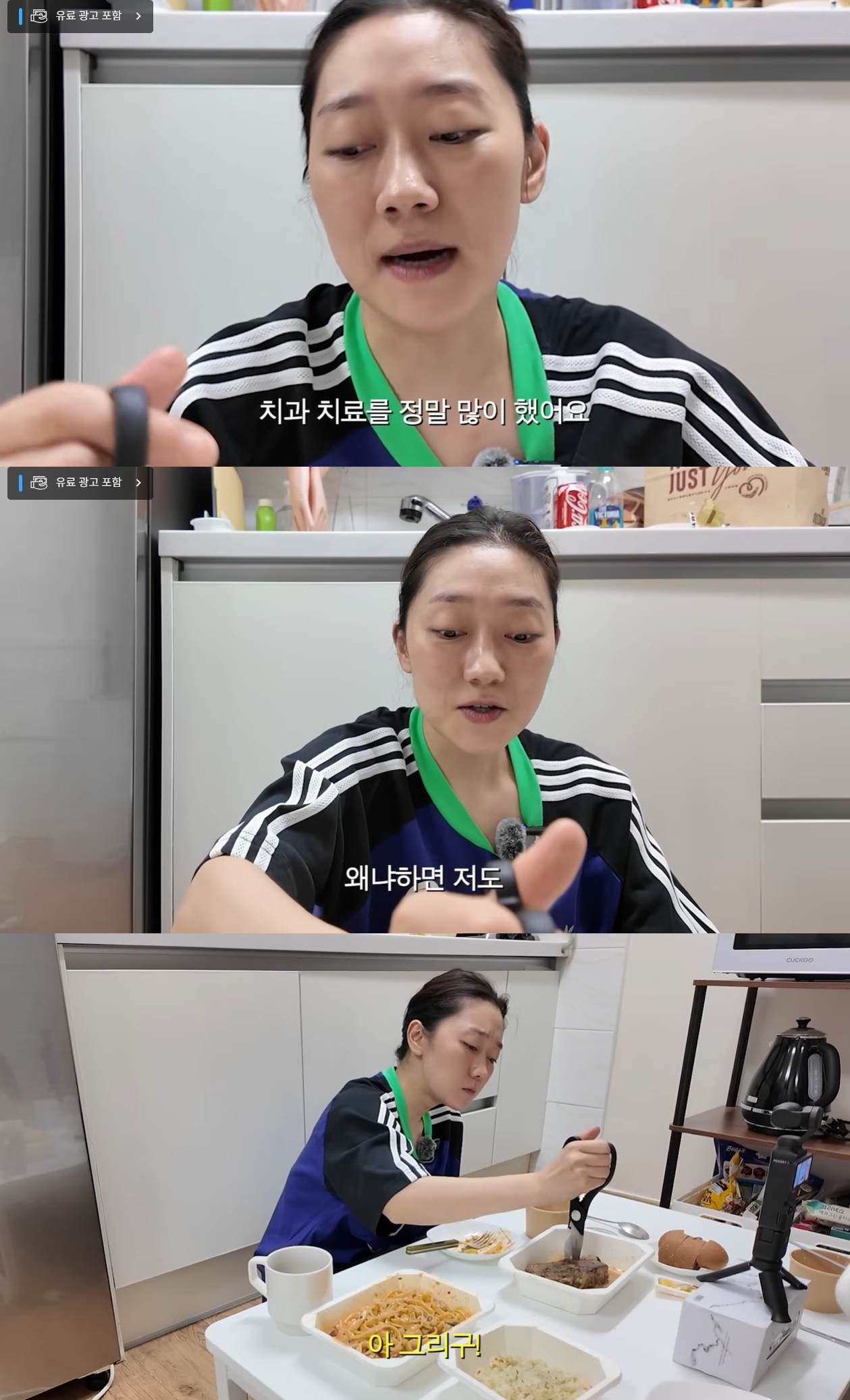 박경혜 유튜브 캡처