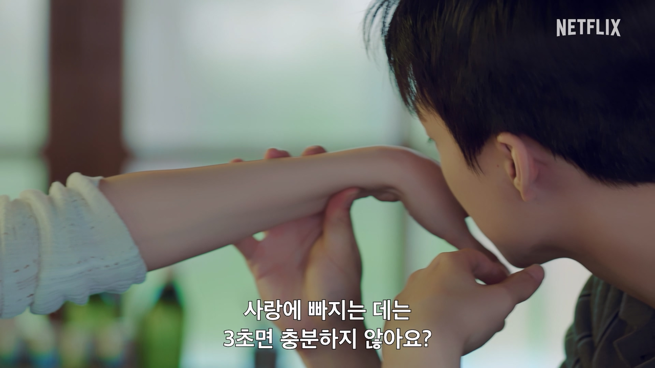 [넷플릭스 제공]