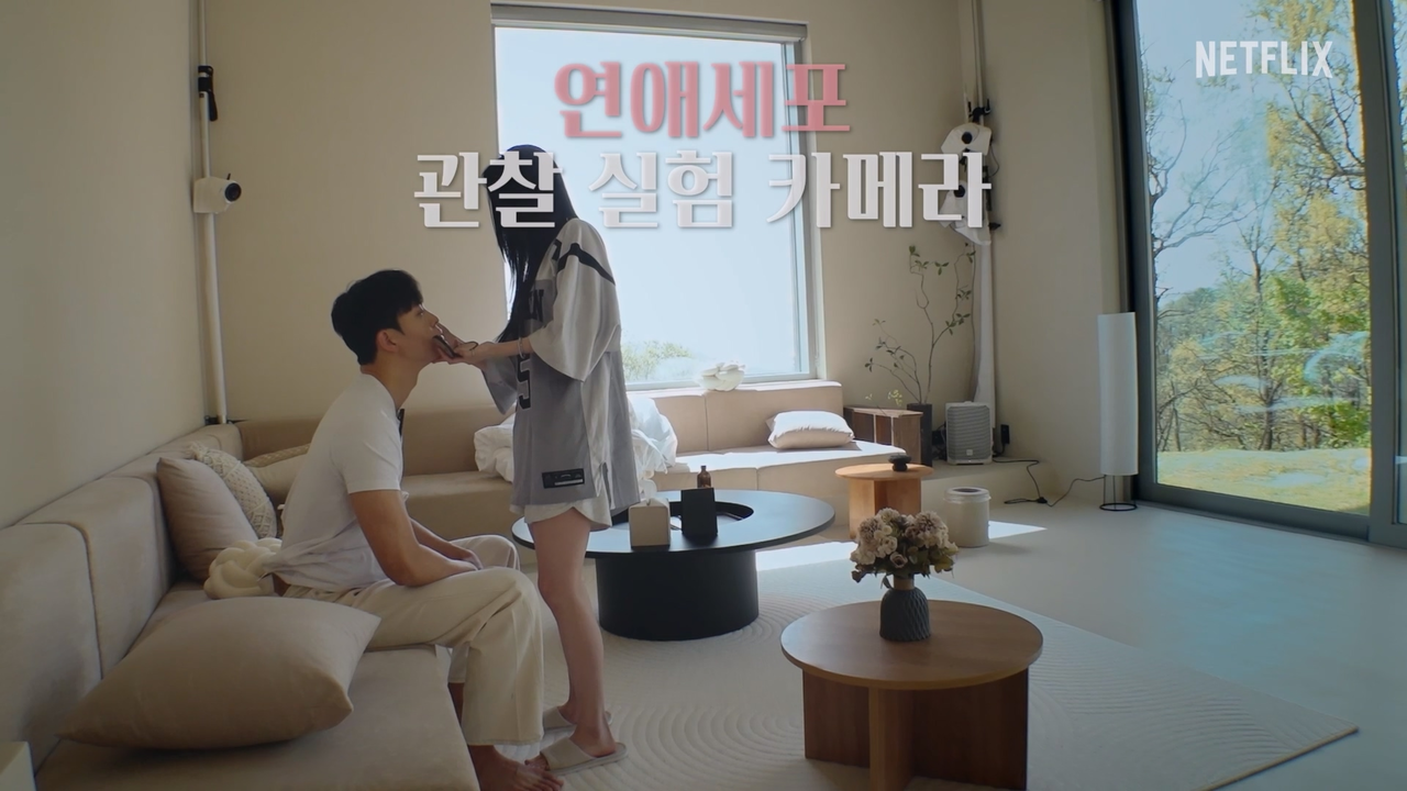 [넷플릭스 제공]