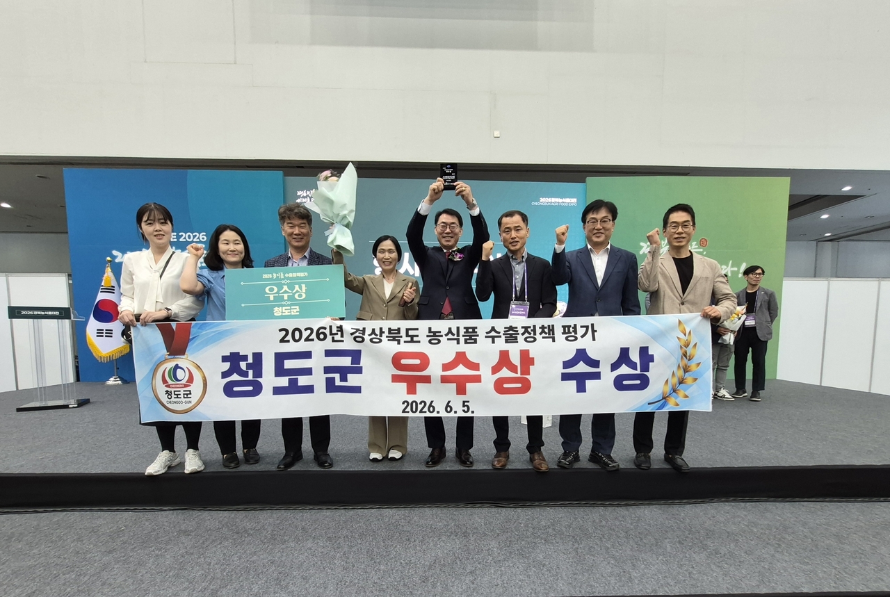[청도군 제공]