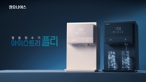 Caryle acquires water purifier maker Chung Ho Nais