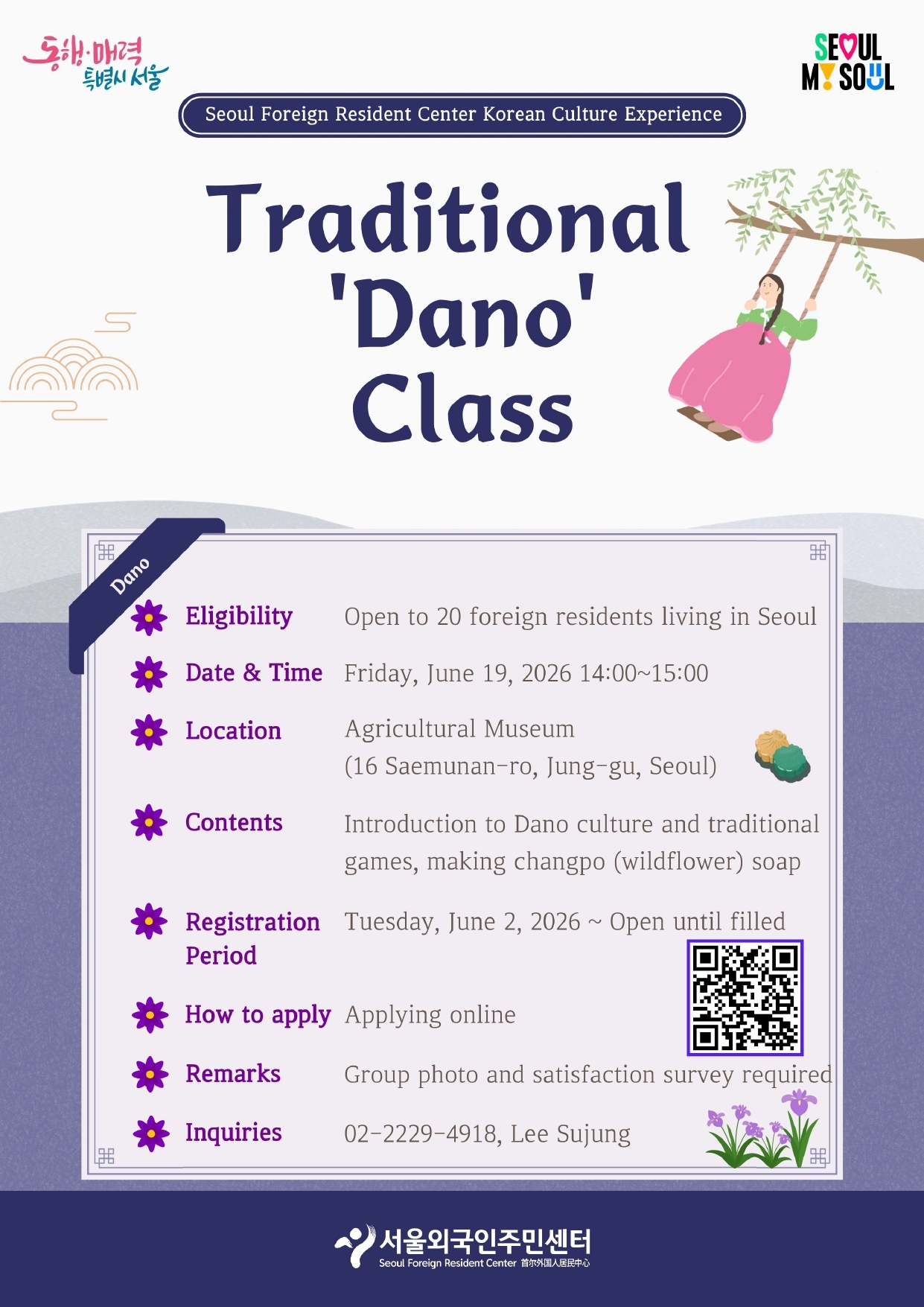 Introduction to Dano culture and traditional games (Seoul Foreign Resident Center)