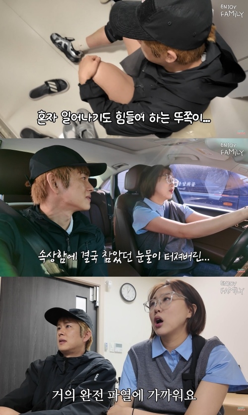 엔조이커플 유튜브 캡처