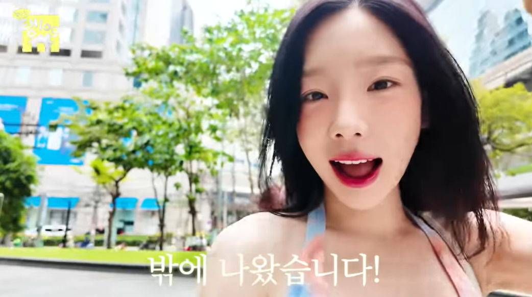 [태연 유튜브 캡처]
