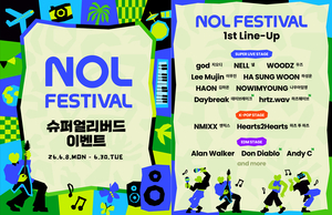 당첨되면 티켓 2매 공짜...'NOL 페스티벌' 얼리버드 개시 - 뉴스 썸네일 이미지