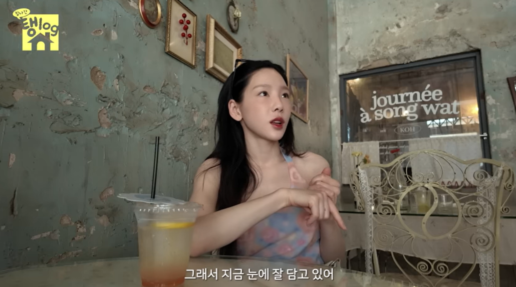 [태연 유튜브 캡처]