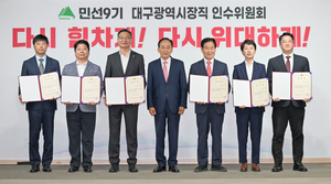 [Photo] Daegu mayor-elect Choo Kyung-ho presents transition committee ...