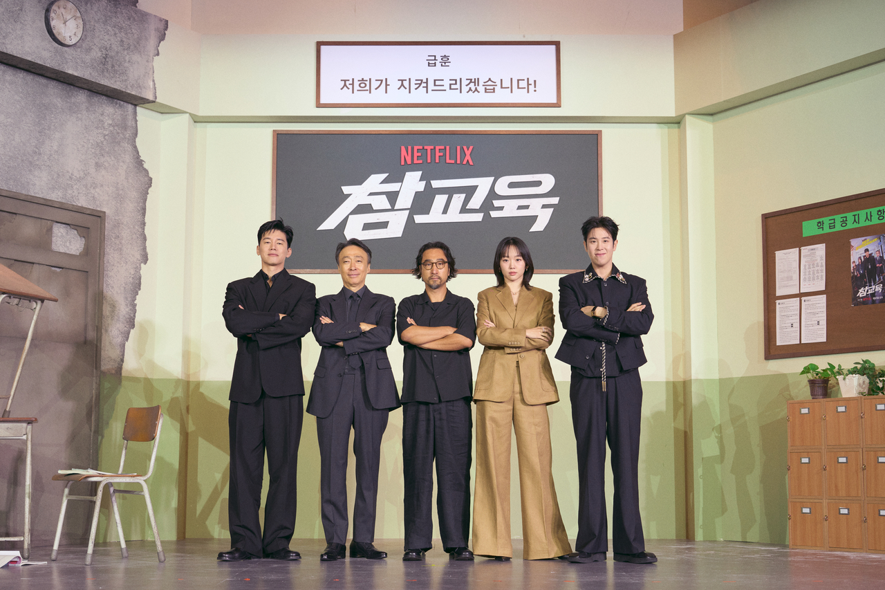 [넷플릭스 제공]