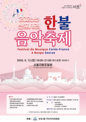 A little bit of Paris is coming to Seoul this weekend