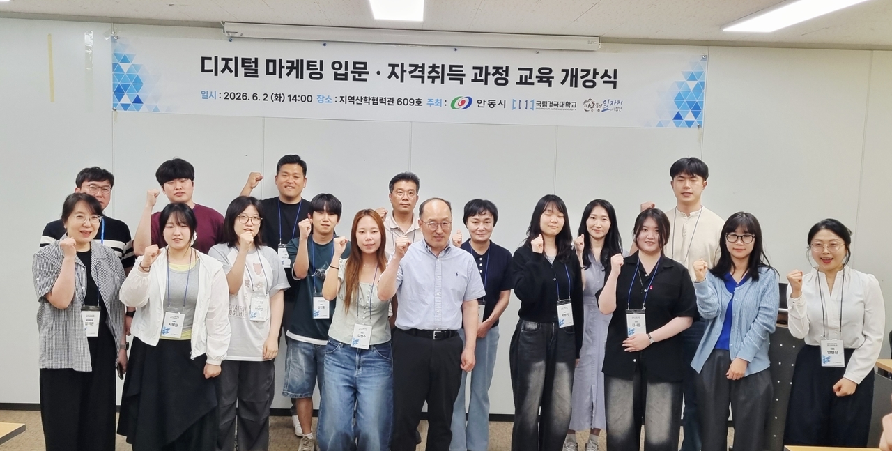 [국립경국대 제공]
