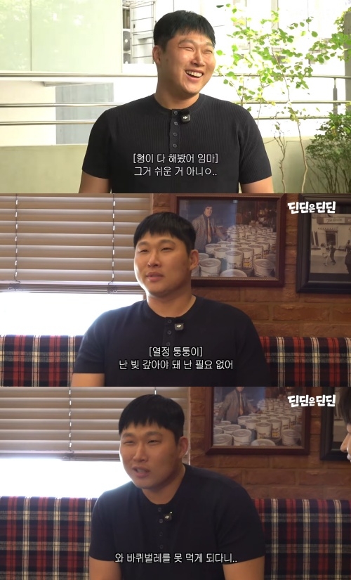 딘딘 유튜브 캡처