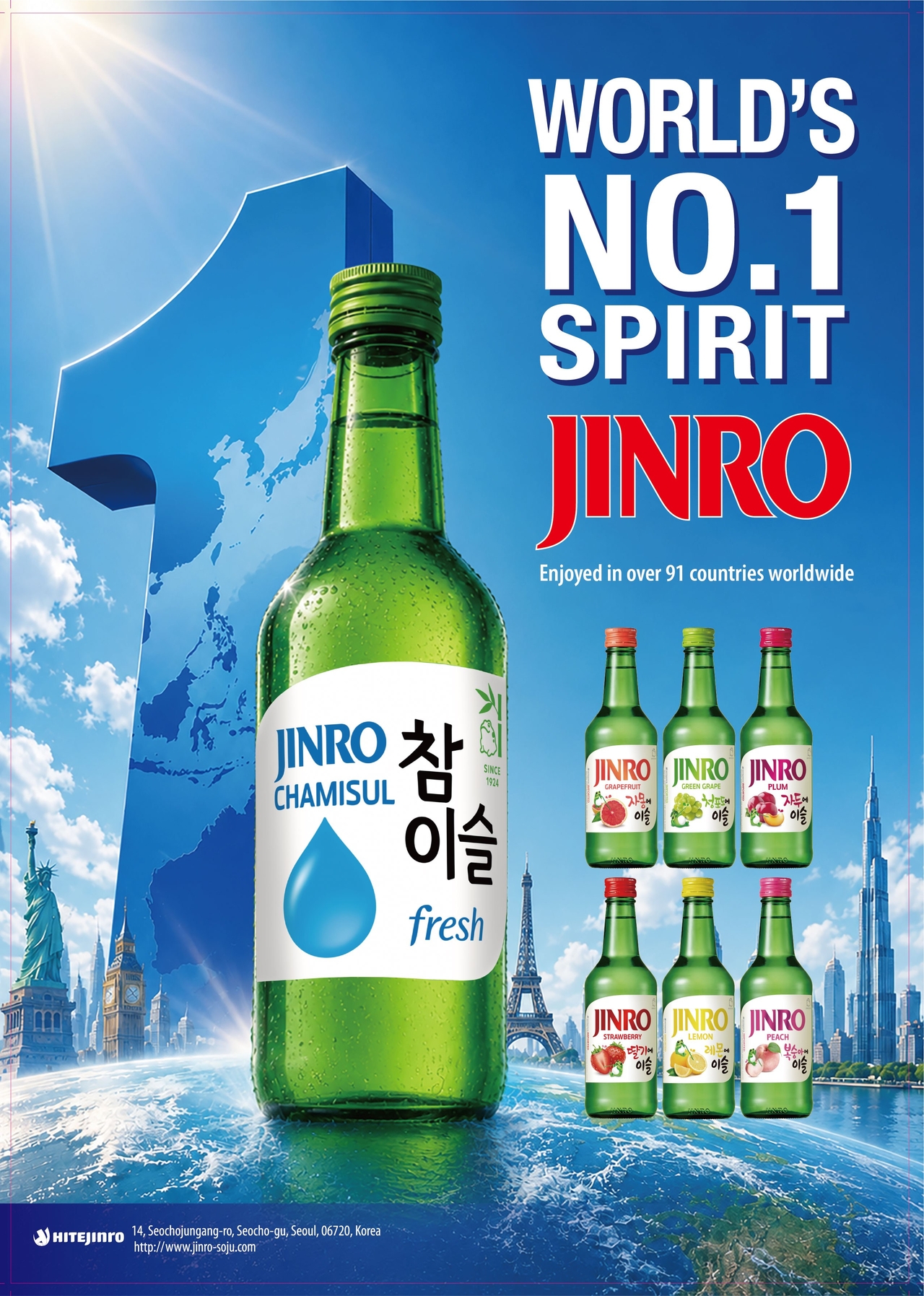 (HiteJinro)