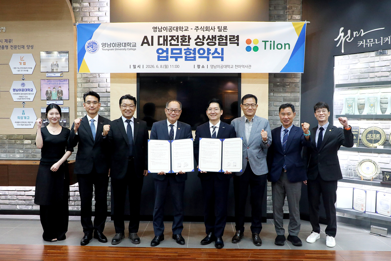 [영남이공대 제공]