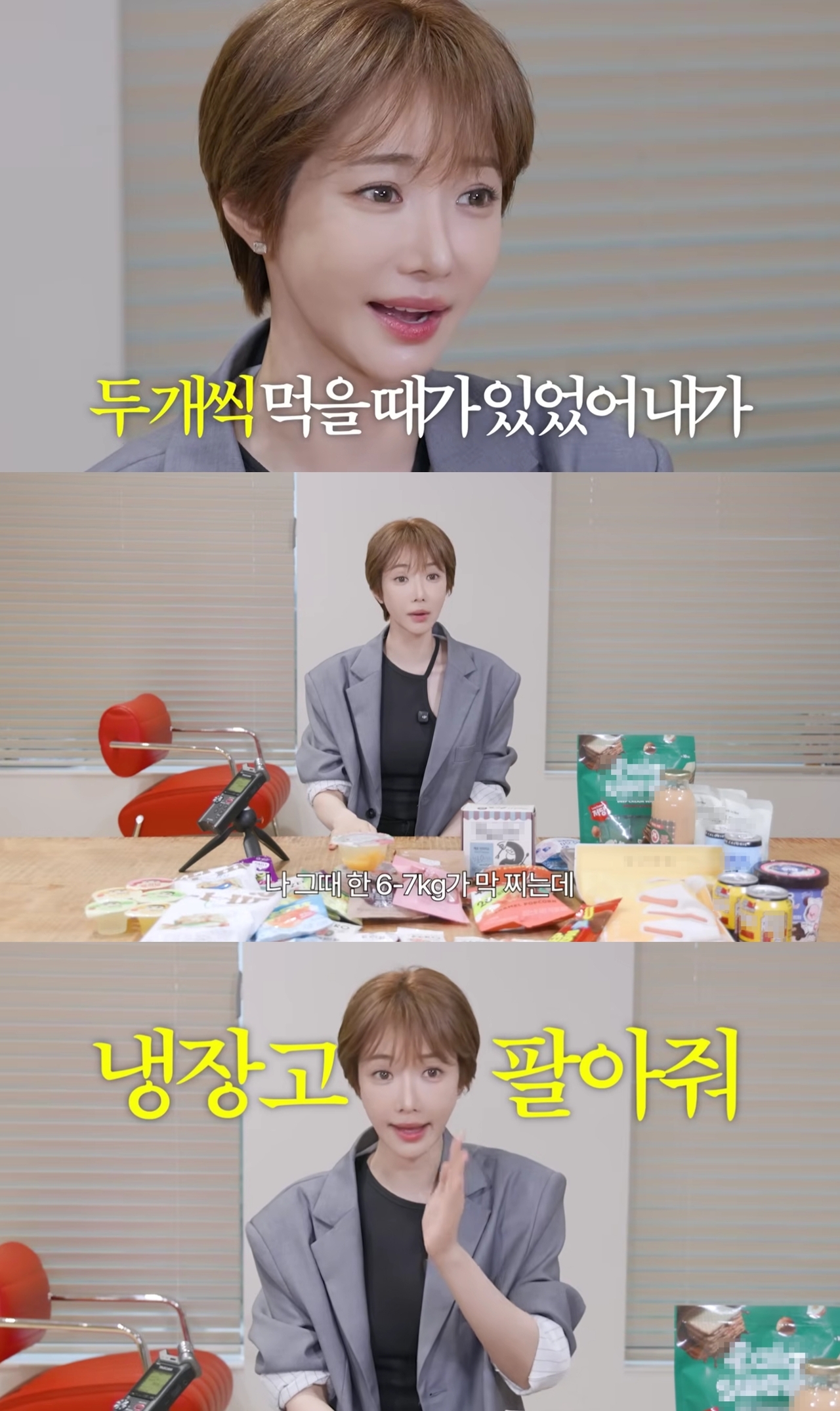 사진=고준희 유튜브