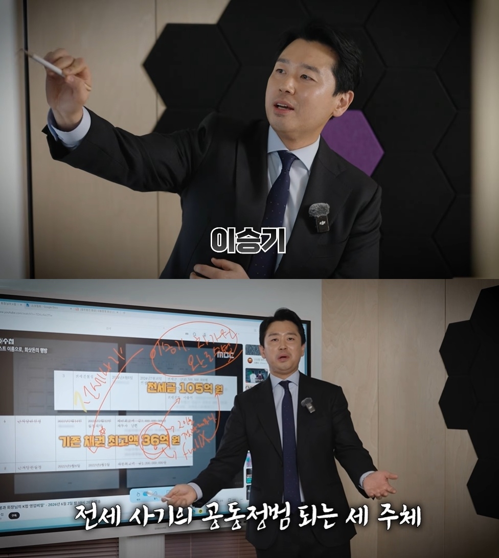 유튜브  ‘현동엽의 Highest Guard’ 캡처
