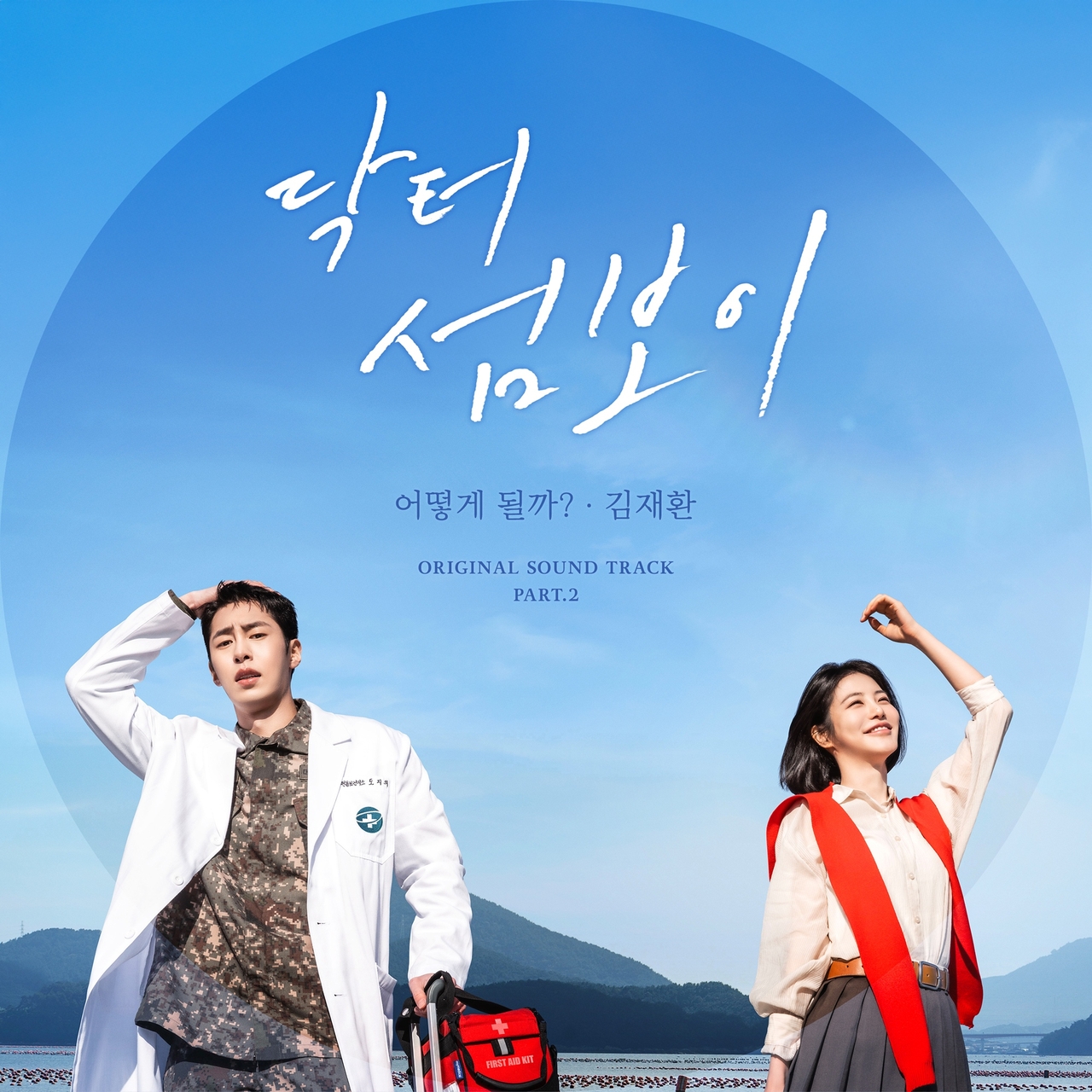 사진제공 = 모스트콘텐츠