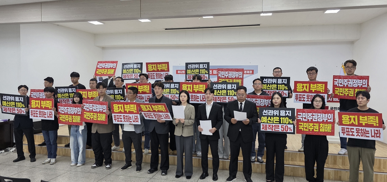 [국민의힘 경북도당 제공]