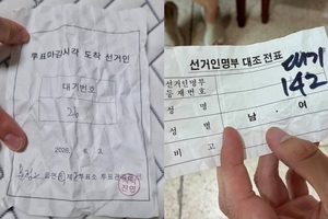 [단독] “버려진 대기표로 투표했다”…뒤죽박죽 대기인 투표 마감 [세상&]