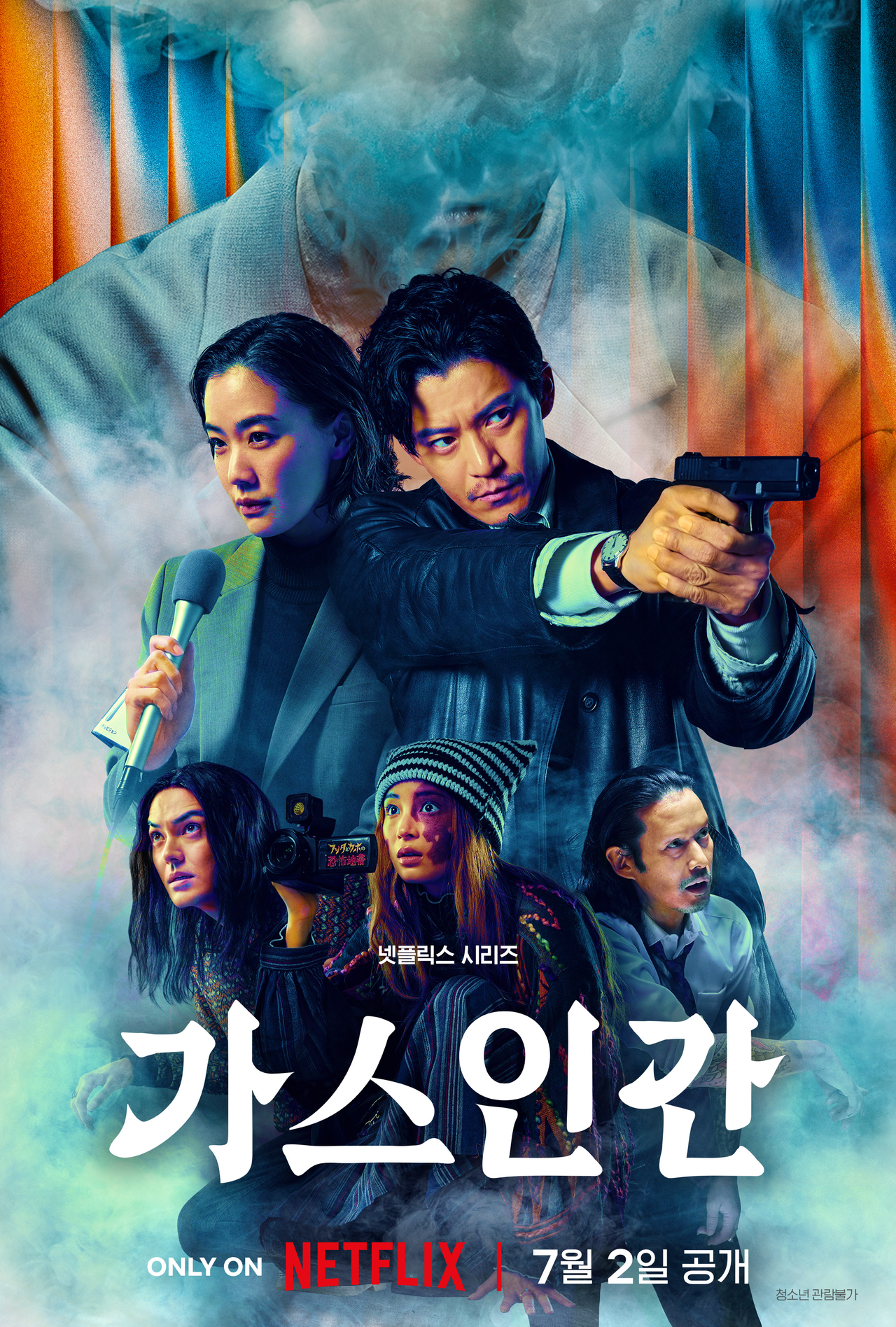 [넷플릭스 제공]
