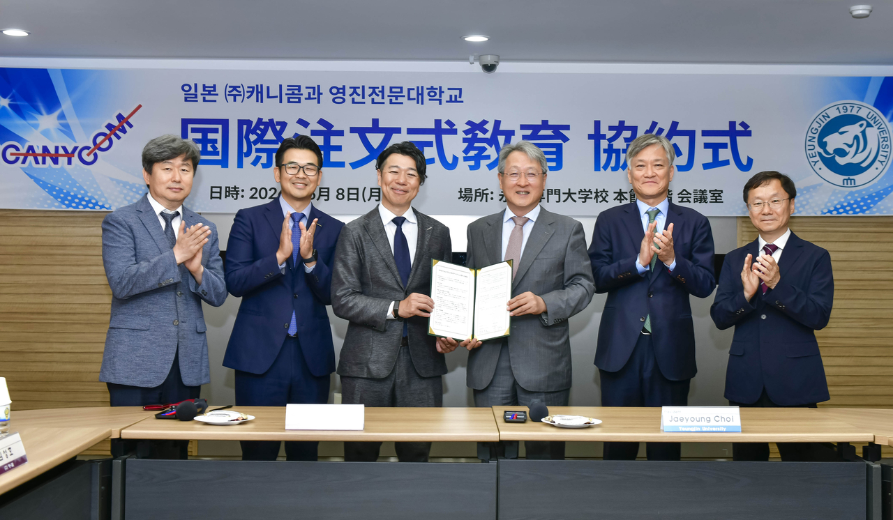 [영진전문대 제공]