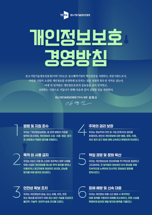 중기 기술정보 털리면 끝...기정원, 전 직원 보안 고삐 죈다 - 뉴스 썸네일 이미지