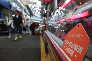온누리상품권, 연 매출 30억원 이하 가맹점서만 사용…병원도 제한