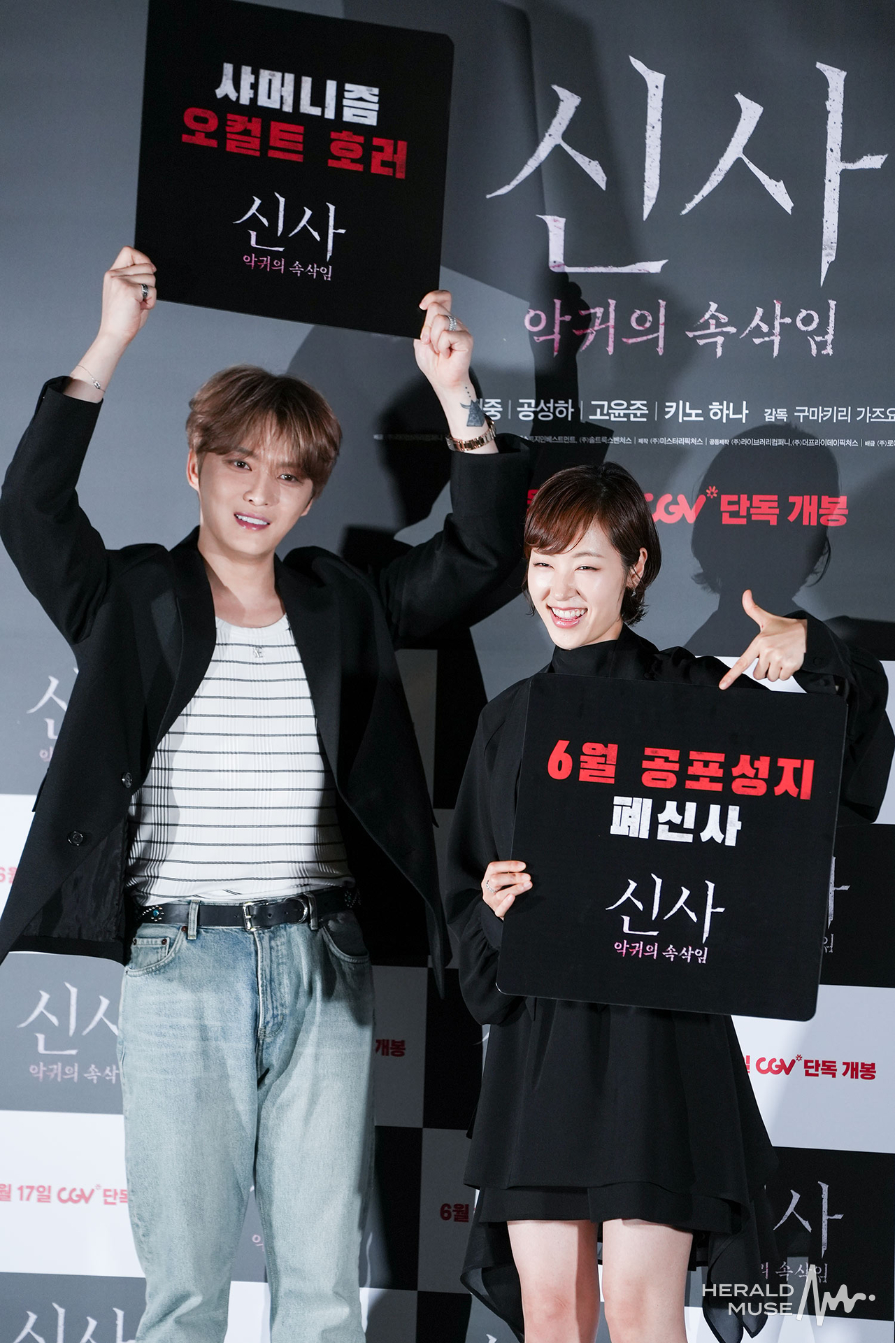 배우 김재중, 공성하/사진=민경빈 기자