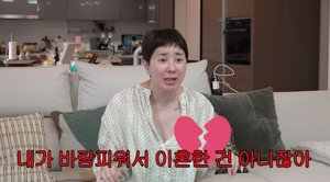 서인영 “‘몇개월 사나 보자’ 악플에 상처”…‘재혼’ 앞두고 심경 고백