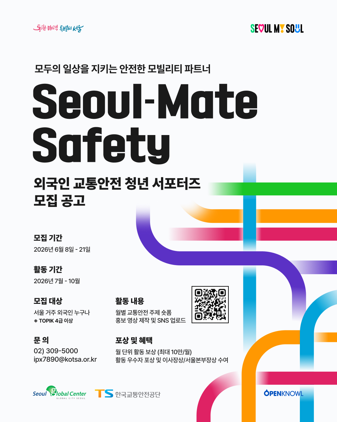 (Seoul Global Center)