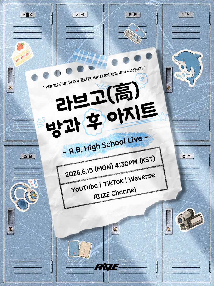 라이즈/사진=SM