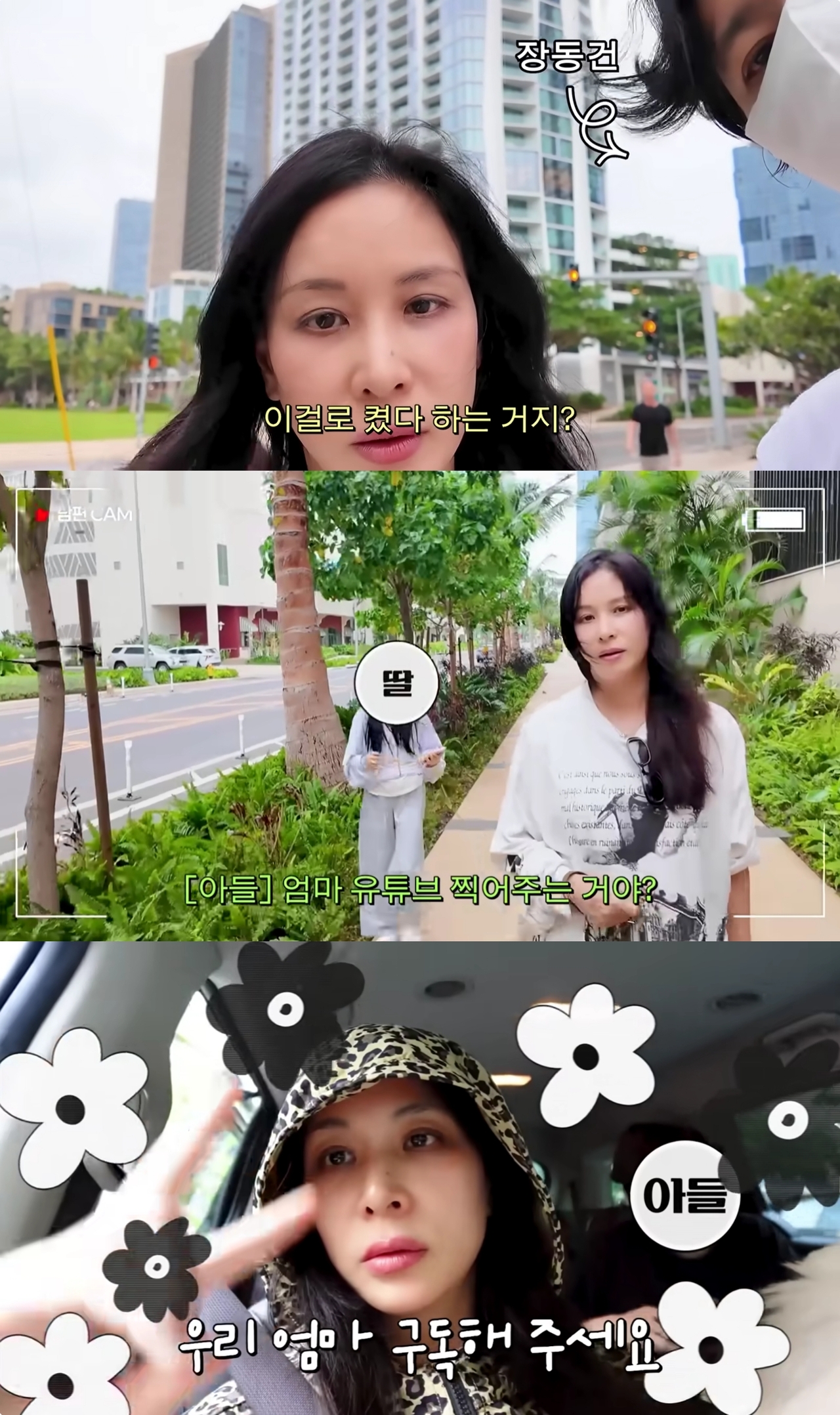 사진=고소영 유튜브