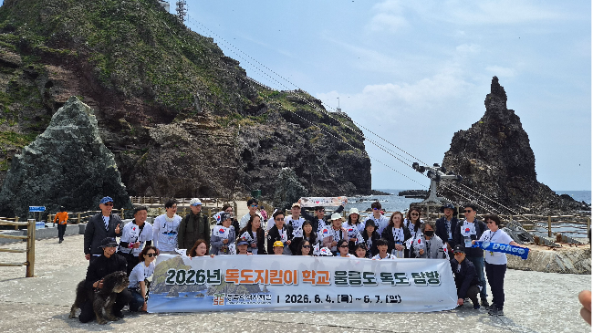 Dokdo Guardian School teachers, Northeast Asian History Foundation officials and Dokdo Coast Guards pose for a photo on June 5 during the teachers' visit to Korea's easternmost territory. (Northeast Asian History Foundation)