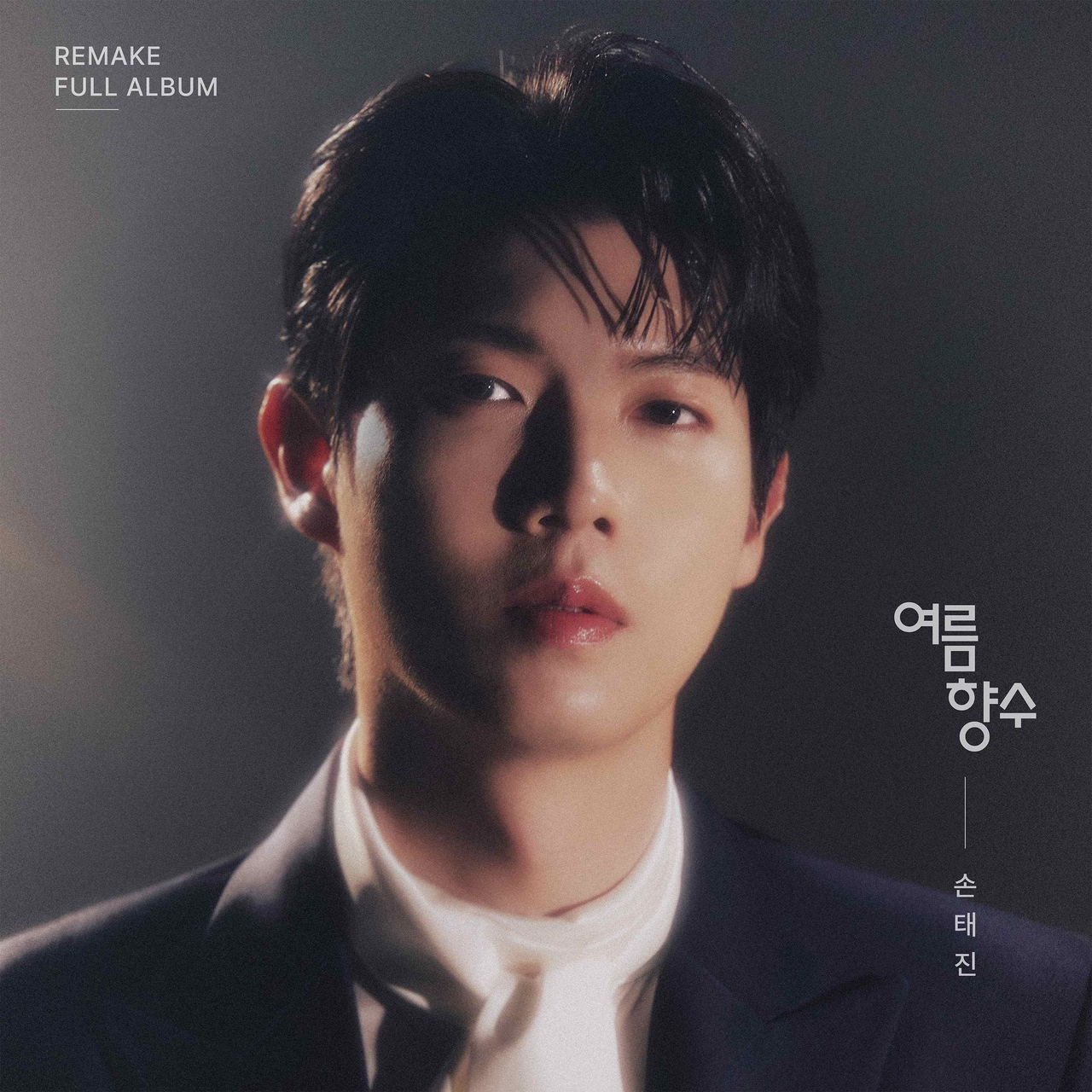 손태진/사진제공=미스틱스토리