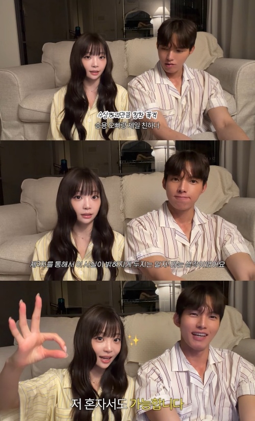 곽민경 유튜브 캡처