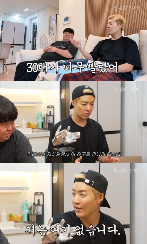 강남 유튜브 캡처