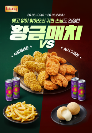 젠슨황 선택 그대로…BBQ, ‘AI 황올·시구 세트’ 내놨다