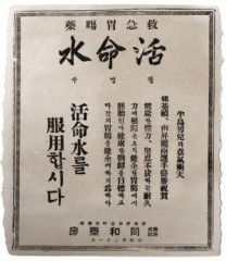 순화동 창업터 위에 ‘빌딩1897’…129년된 ‘부채표’ 활명수의 그 회사, 두 번째 100년은 [그 회사 어때?-동화약품]
