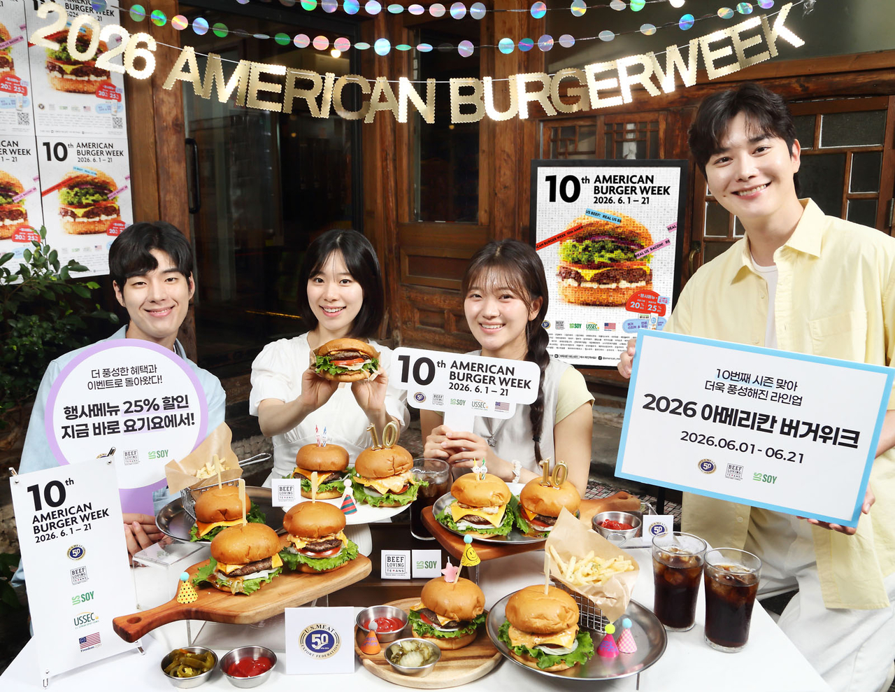 2026 American Burger Week promotional image (USMEF)