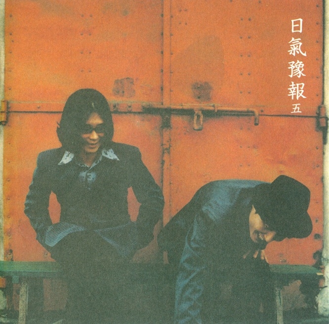 The cover of Ilgiyebo’s fifth album, which includes the song “Geudaeman Itdamyeon.” (Bugs)