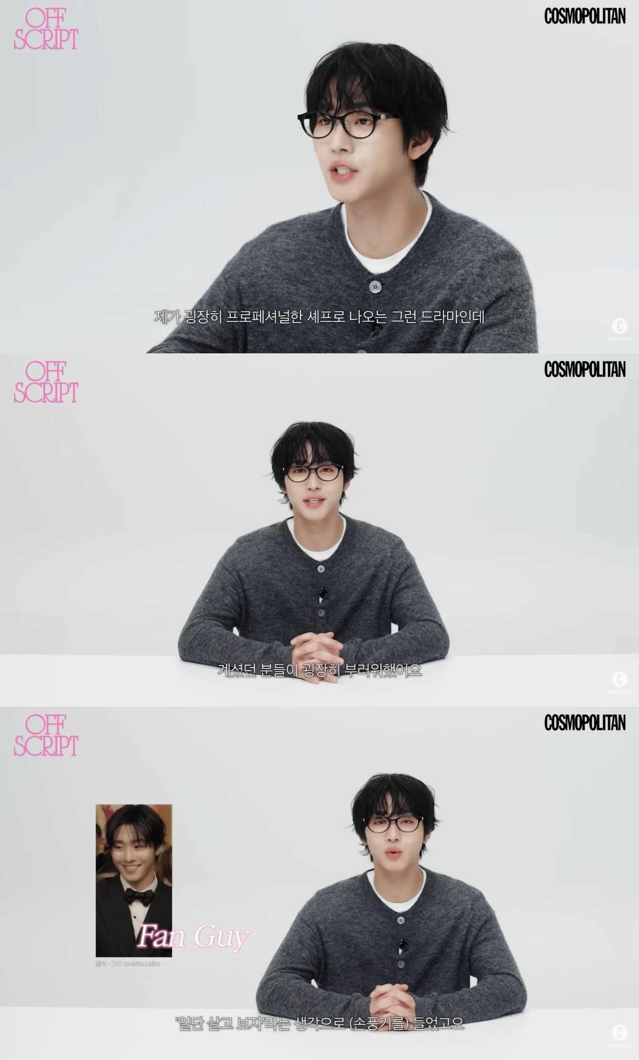 코스모폴리탄 유튜브 캡처