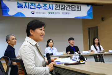 송미령 농림축산식품부 장관이 11일 경기도 화성시 팔탄면 행정복지센터에서 열린 농지 전수조사 현장간담회에서 농지 전수조사 추진 상황을 점검하고 현장 의견을 청취하고 있다. [농림축산식품부]