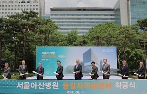 서울아산병원 중입자치료센터 착공…국내최대규모로 2031년 가동